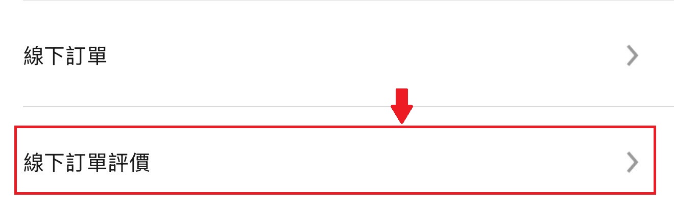 使用者新增的影像